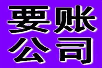 债务追收公司能否成功寻找到欠款人？